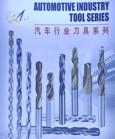 汽車行業刀具系列