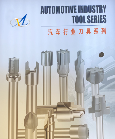 汽車行業刀具系列